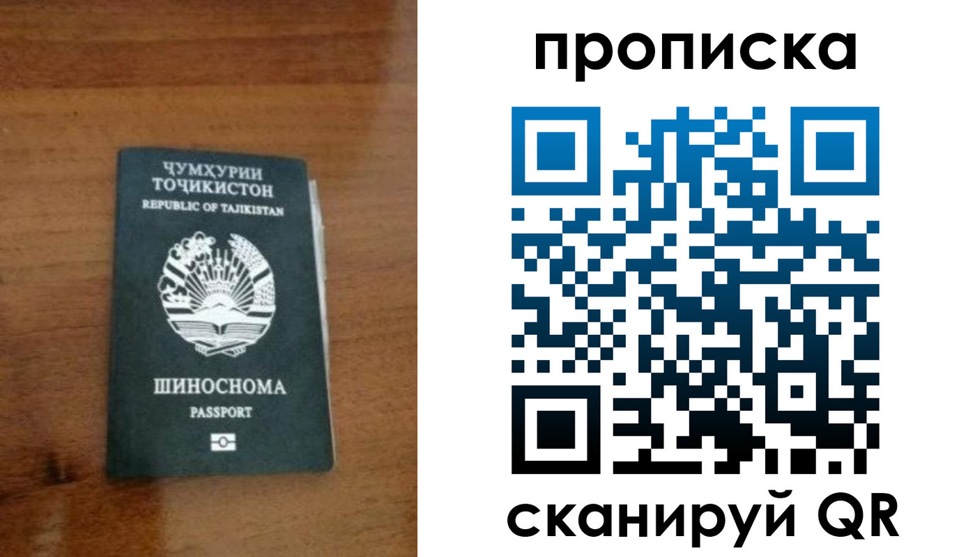 прописка законно в Ельце