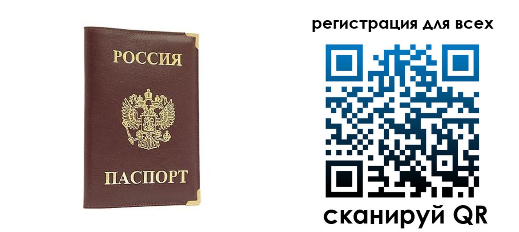 временная регистрация 2025 в Ельце