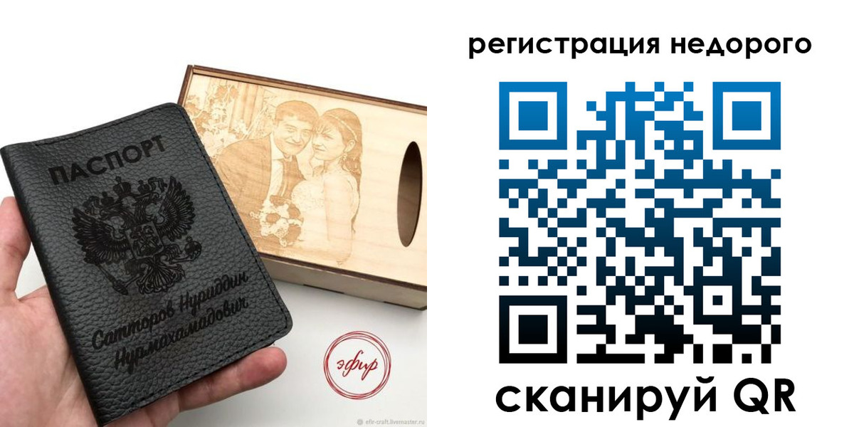 прописка для школы в Ельце
